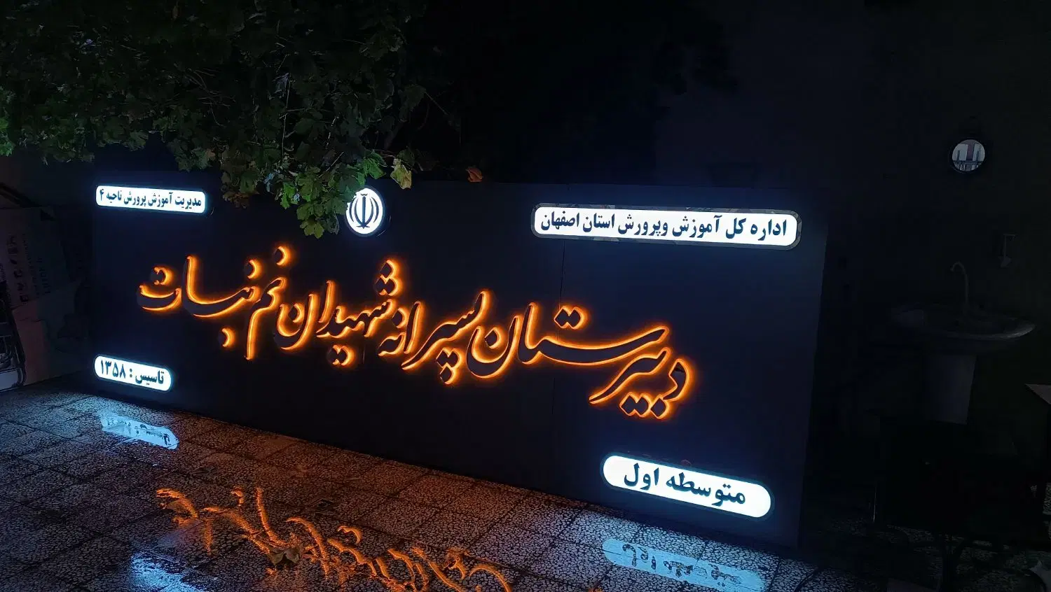 تابلوسازی/برش لیزر/تخفیف تابستانه تا آخر شهریور|خدمات پیشه و مهارت|اصفهان, همتآباد|دیوار