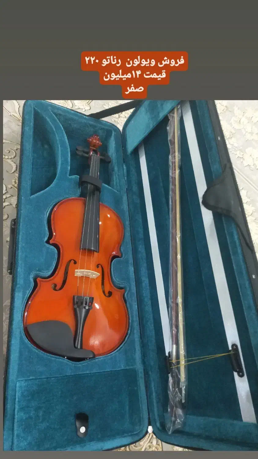 ویولن|ویولن|بهبهان, |دیوار