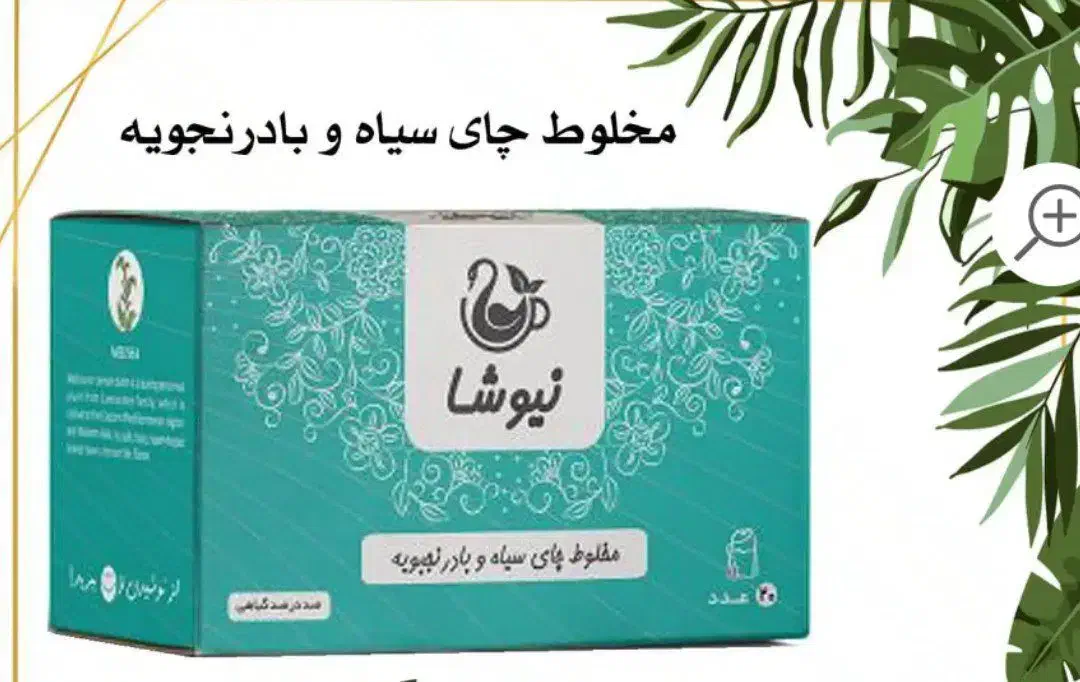 مخلوط چای سیاه و بادرنجبویه|آرایشی، بهداشتی، درمانی|کربال, |دیوار