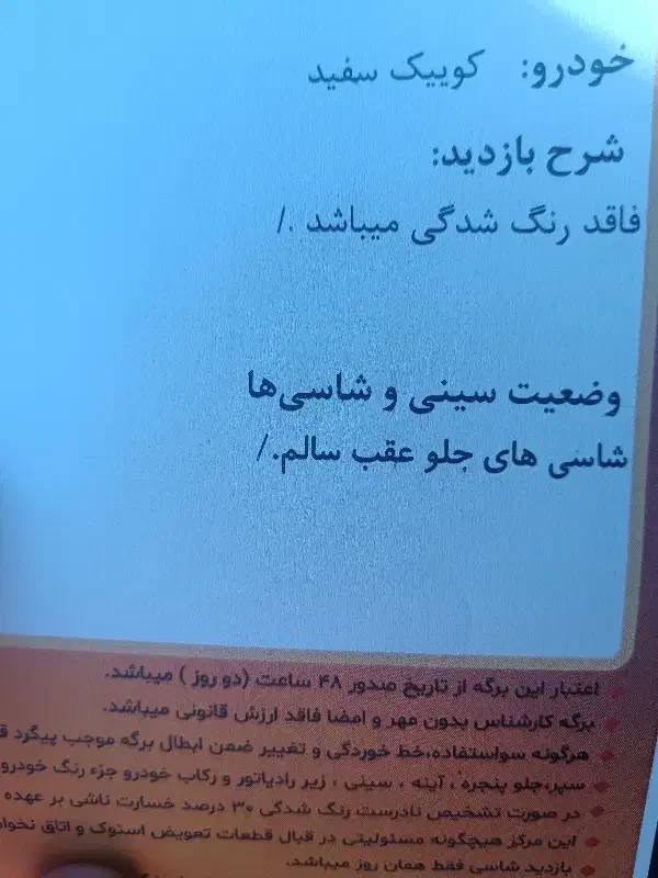 کوئیک Gxr l|خودرو سواری و وانت|تربتحیدریه, شهرک ولیعصر|دیوار