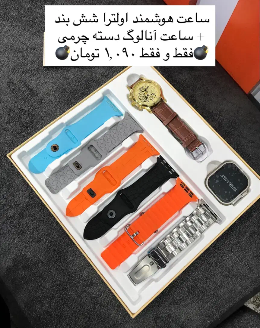 تخفیف ویژه پاییزی ساعت هوشمند|ساعت|اراک, |دیوار