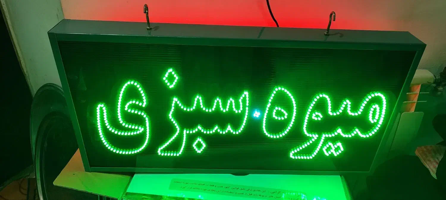 تابلو ال ی دی|تابلو، نقاشی، عکس|کرمان, |دیوار