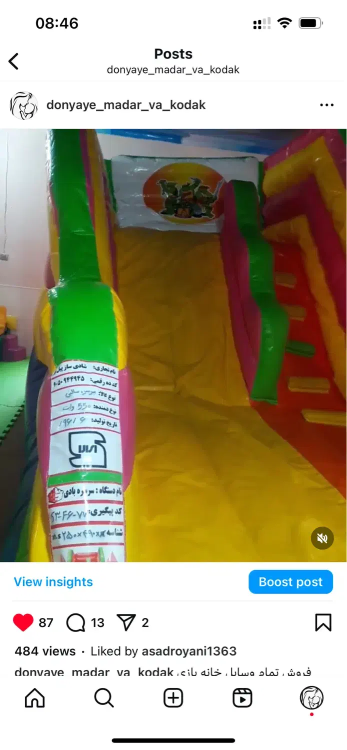 فروش وسایل بازی|اسباب‌‌بازی|نوشهر, |دیوار