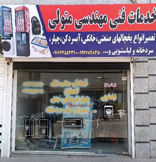 تعمیرات انواع یخچال و فریزر ولباسشویی و... تضمینی|خدمات پیشه و مهارت|اشتهارد, |دیوار