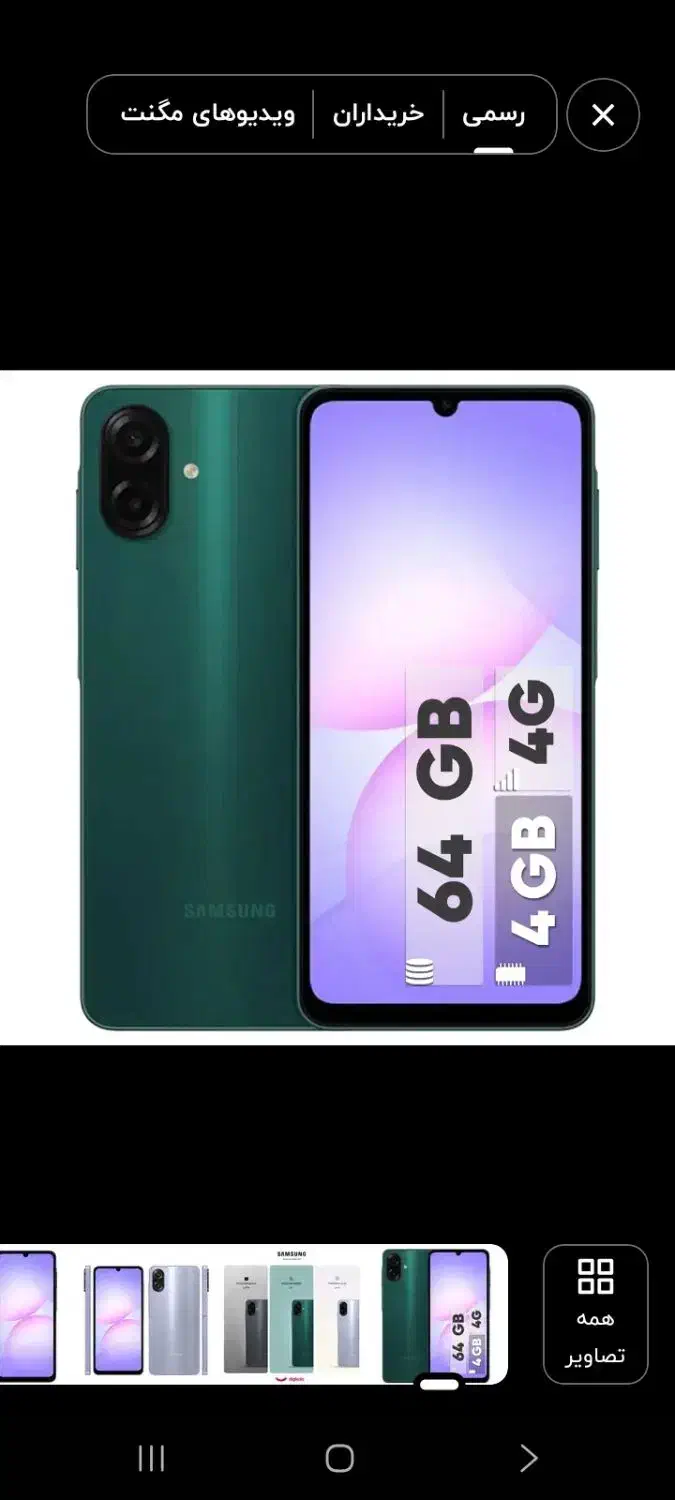 گوشی سامسونگa07|موبایل|قوچان, |دیوار