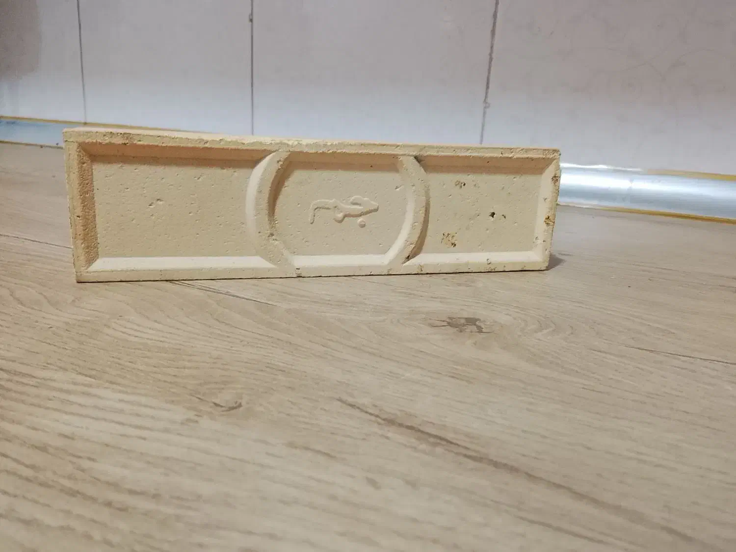 فروش آجر نما جم نسوز|مصالح و تجهیزات ساختمان|ایذه, |دیوار