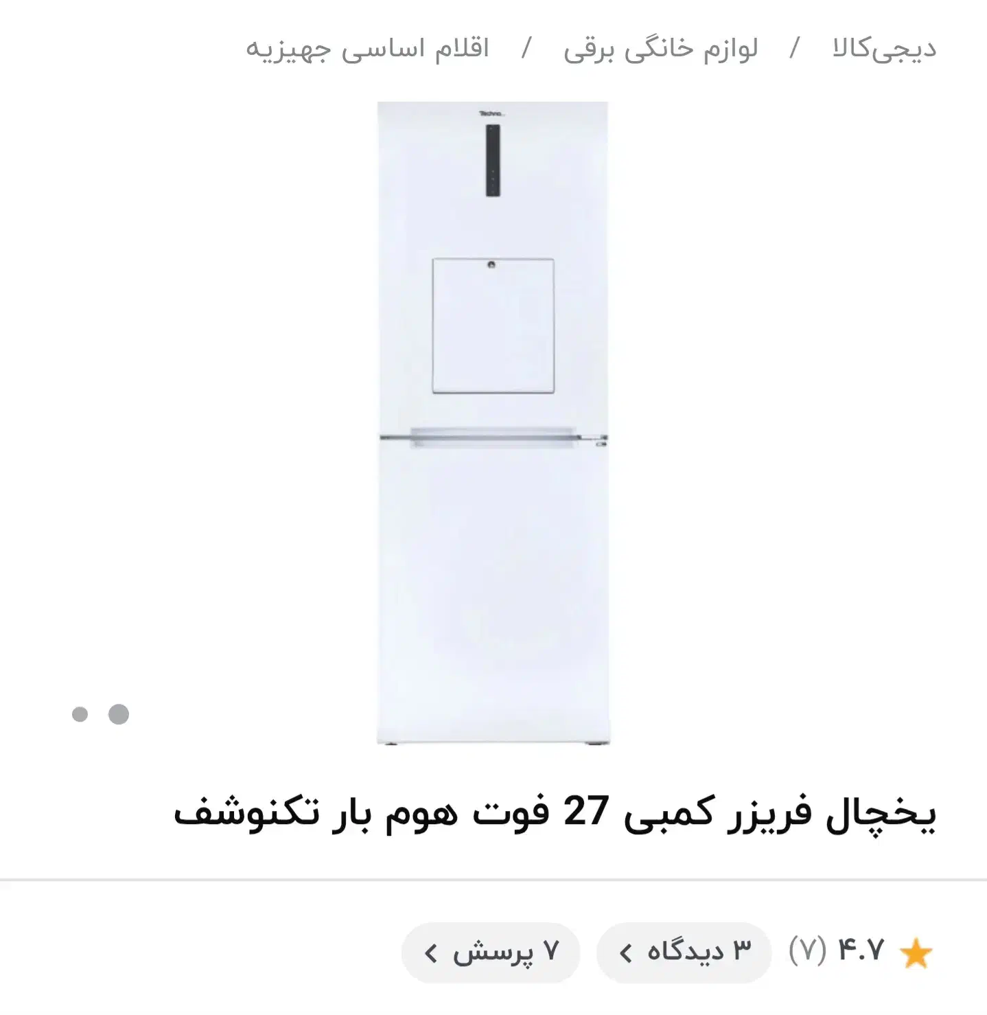 یخچال فریزر ۲۷ فوت|یخچال و فریزر|جهرم, |دیوار