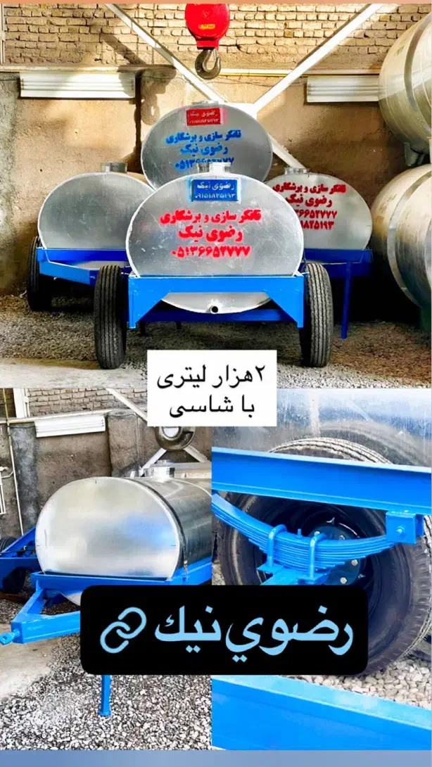 تانکر اب اتش نشانی و منبع سوخت و مخزن|مصالح و تجهیزات ساختمان|مشهد, توس (بلوار توس)|دیوار