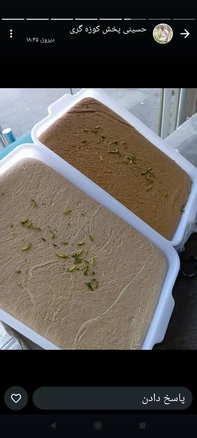 ارده لاری کنجد حلوا|خوردنی و آشامیدنی|شیراز, کوزه گری|دیوار