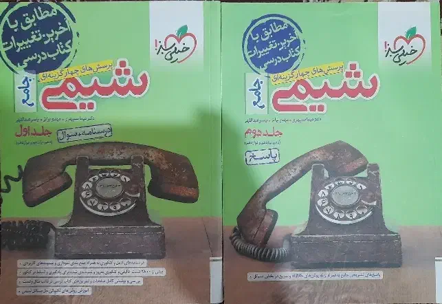 کتاب شیمی کنکور|کتاب و مجله آموزشی|شاهین دژ, |دیوار