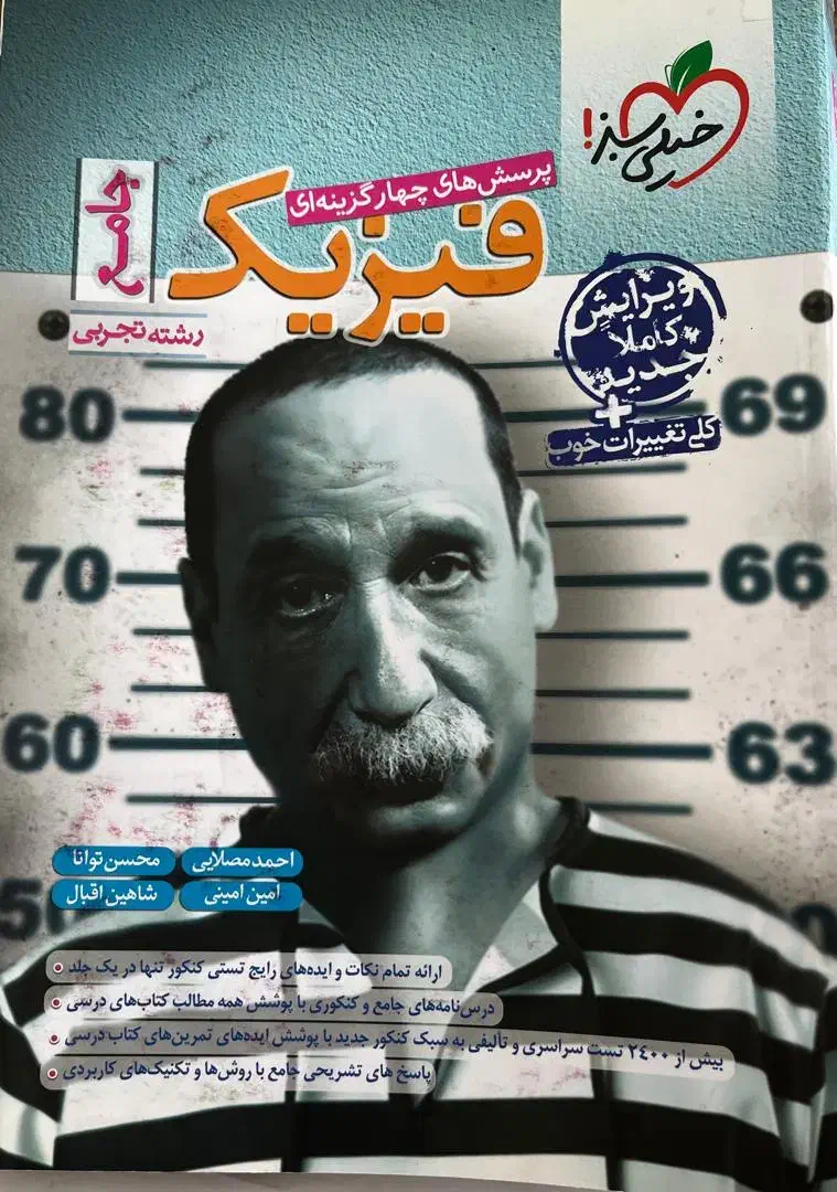 کتاب و دی وی دی کنکور *تجربی* و ریاضی|کتاب و مجله آموزشی|تنکابن, |دیوار