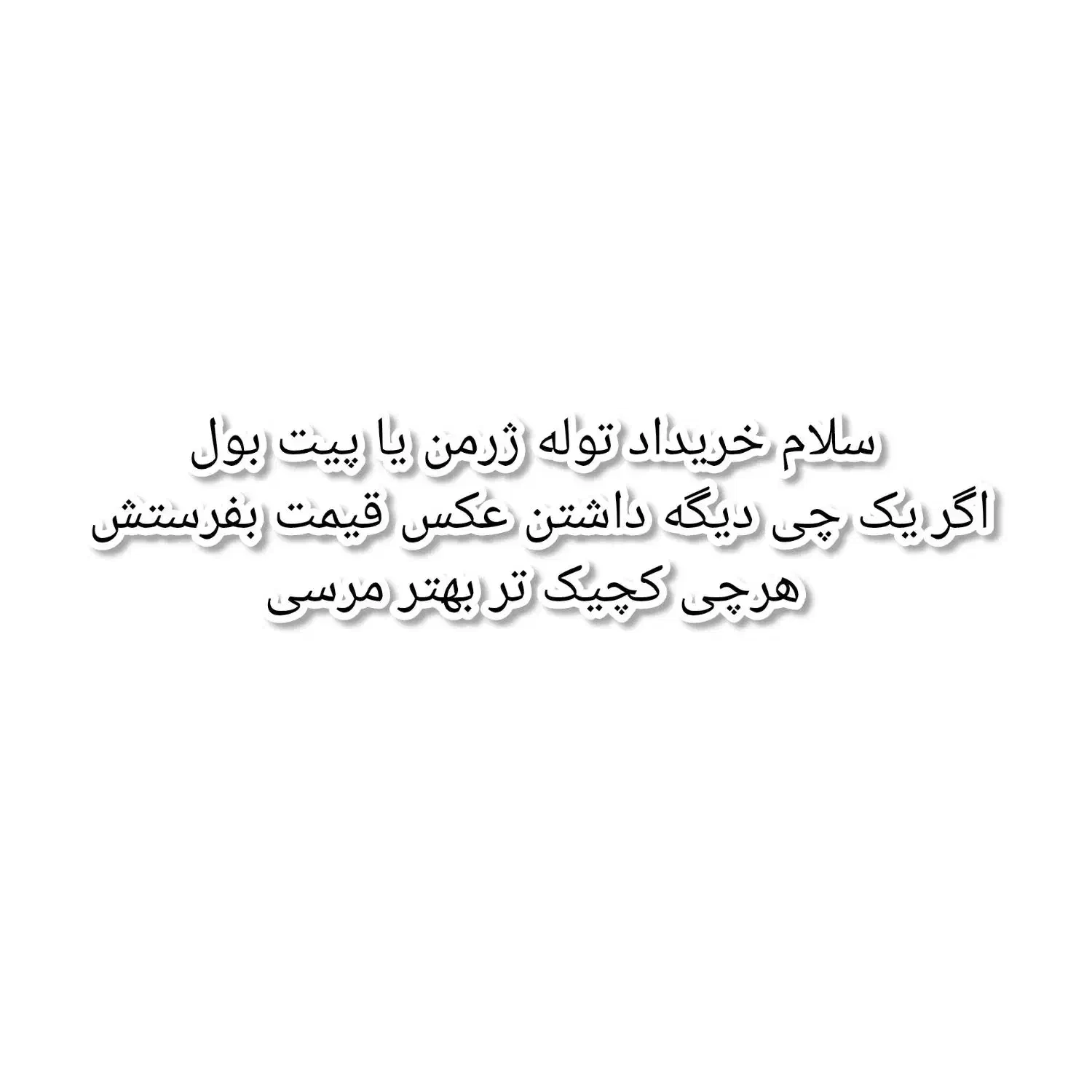 سگ.|سگ|زرند, |دیوار