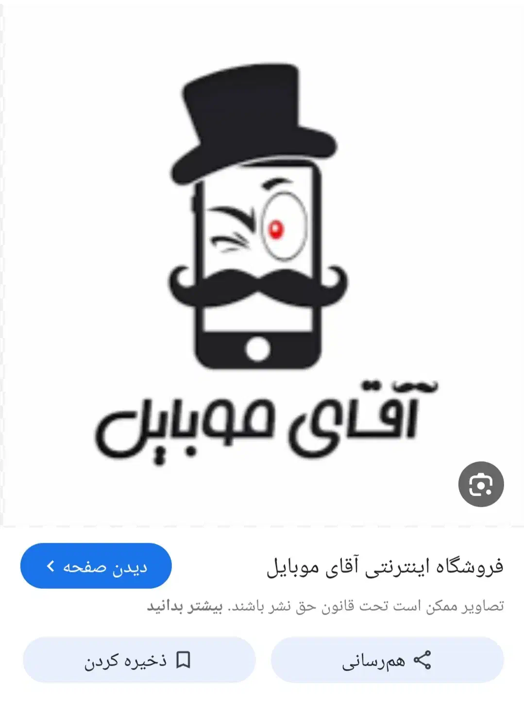 فروش اقساطی و نقد موبایل منصفانه|موبایل|نورآباد, |دیوار