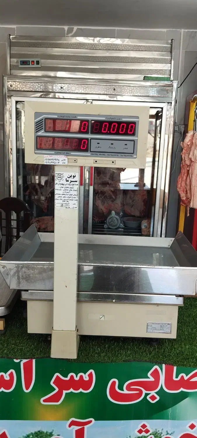 ترازومحک|فروشگاه و مغازه|بروجرد, |دیوار