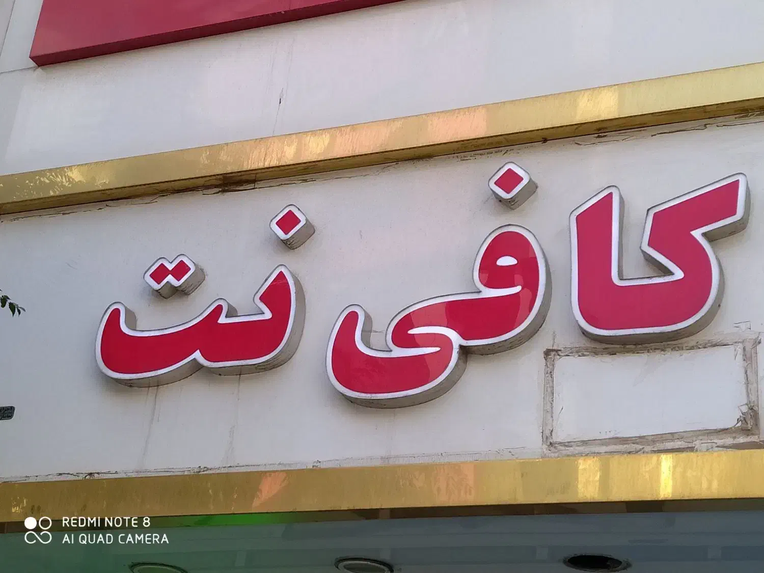 تابلوی نئون فروشی|صنایع دستی و سایر لوازم تزئینی|رباطکریم, رباطکریم|دیوار