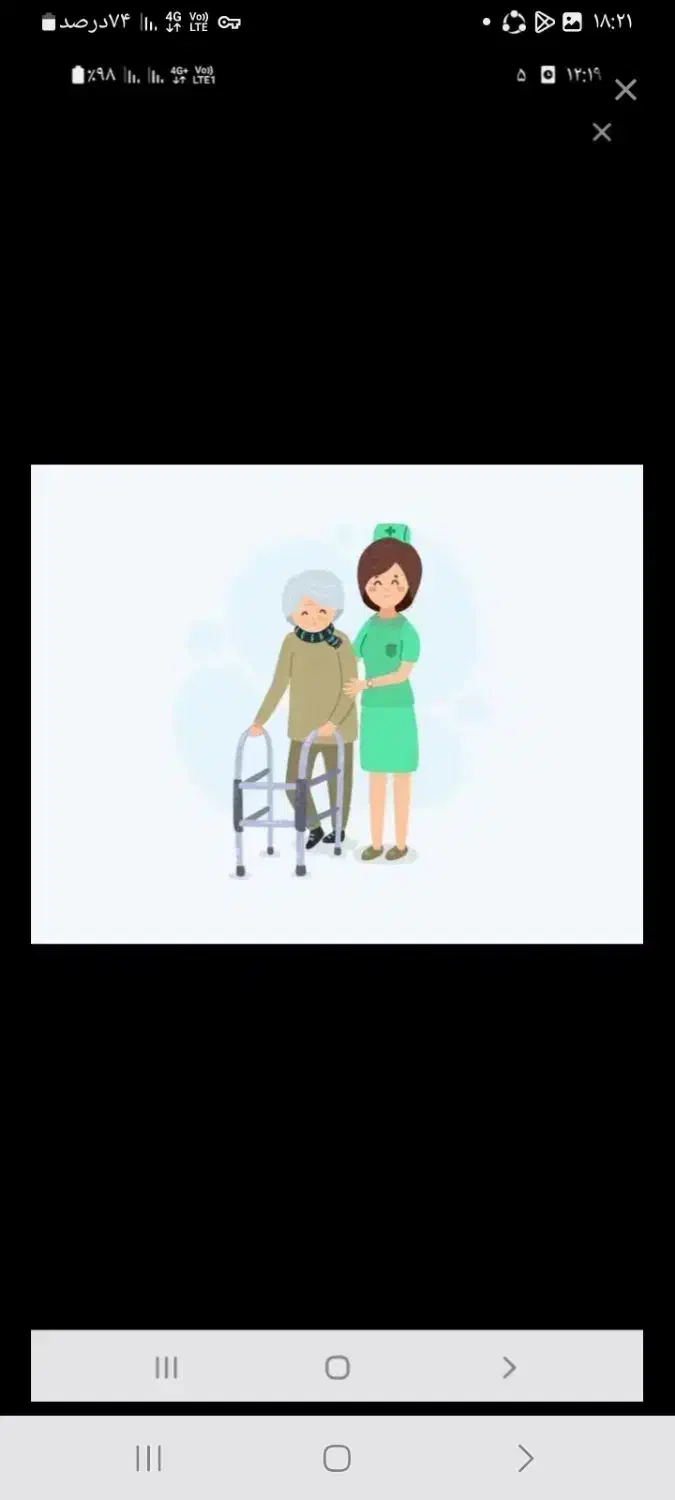 نیازمندپرستارسالمند|استخدام درمانی، زیبایی، بهداشتی|قم, شاد قلی|دیوار