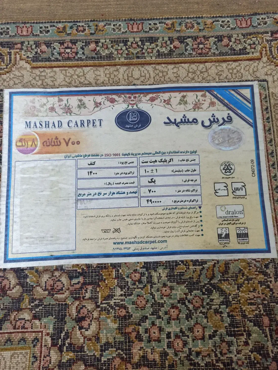 (اندیشه۹۳)سه تخته ۹متری ۷۰۰شانه فرش مشهد|فرش|مشهد, مشکینی (شهرک غرب)|دیوار