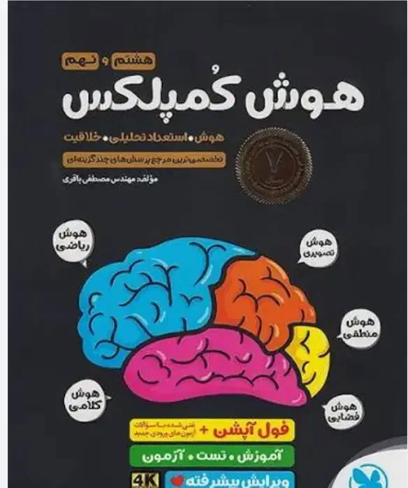 کتاب|کتاب و مجله آموزشی|قم, نیروگاه|دیوار
