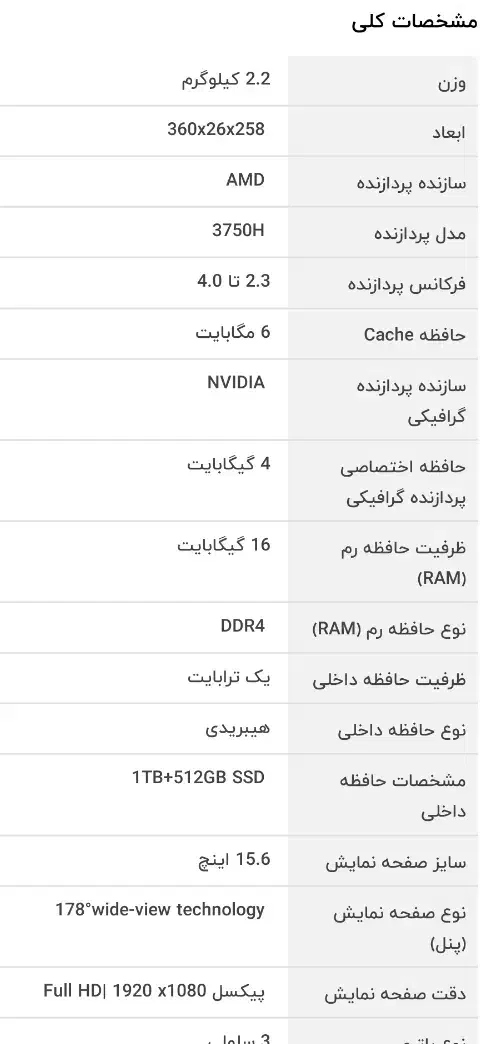 لپتاپ ایسوس مدل TUF ( گیمینگ )|رایانه همراه|زاهدان, |دیوار