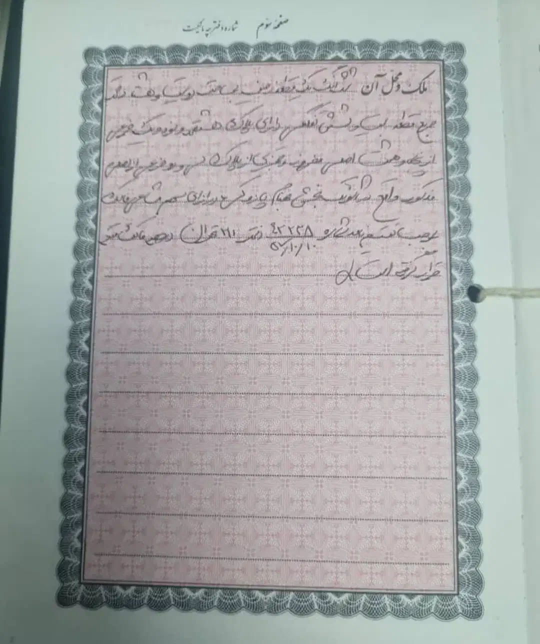 فروش زمین ۲۸۰ متری با سند رسمی منگوله دار|فروش زمین و ملک کلنگی|پاکدشت, پاکدشت (مامازند)|دیوار