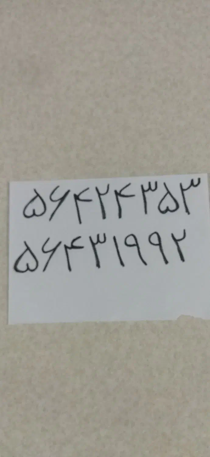 خط رند|تلفن رومیزی|رباطکریم, رباطکریم|دیوار