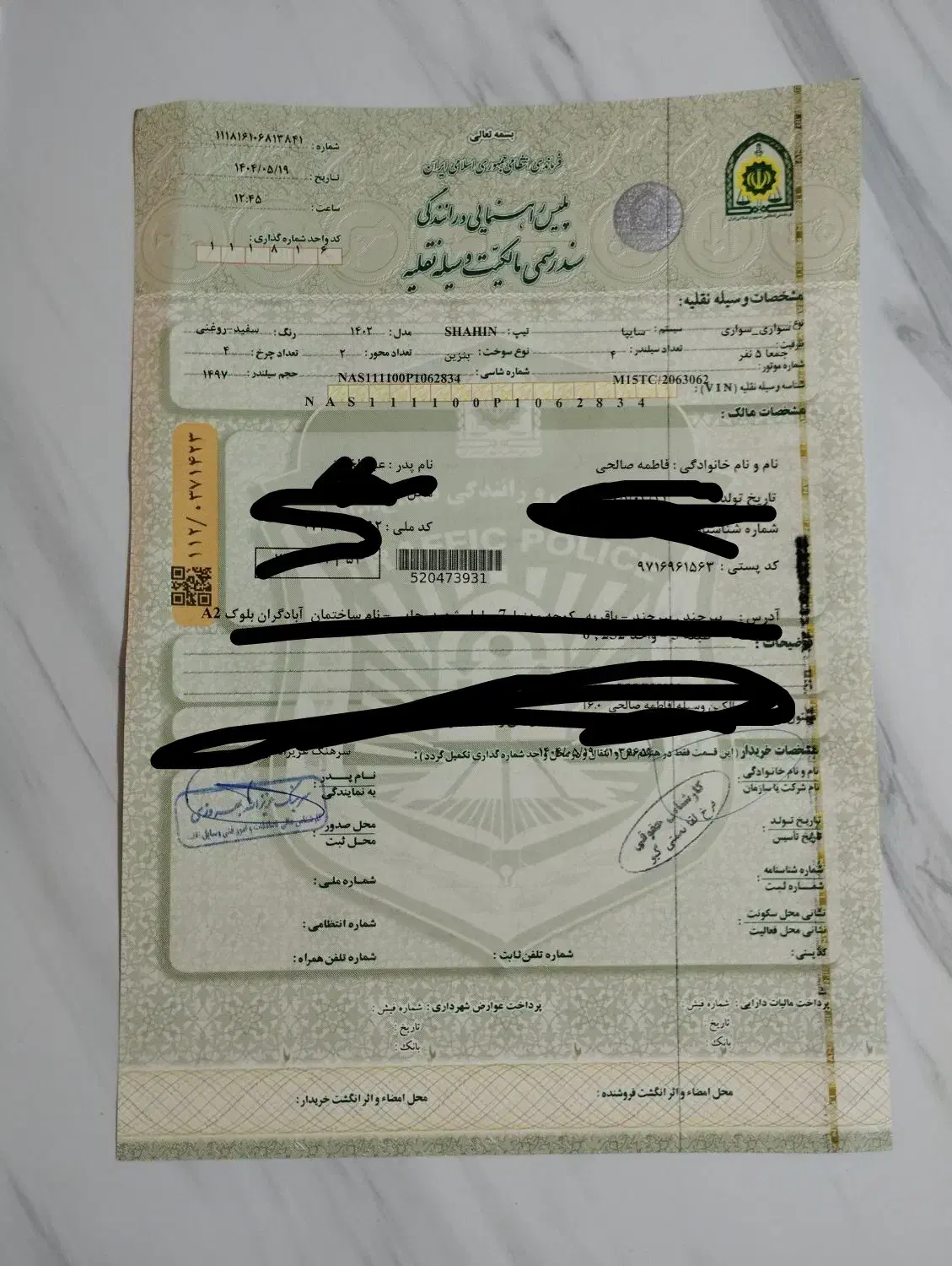 کارت سبز و مدارک ماشین گم شده به نام صاحی|اشیا|بیرجند, |دیوار