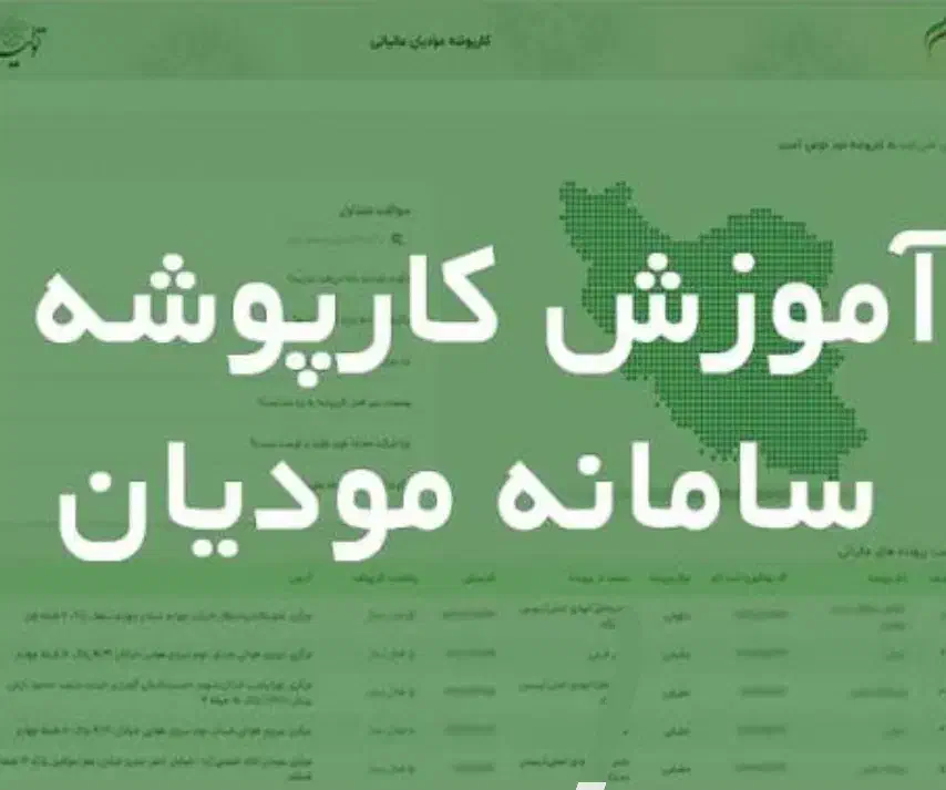 آموزش سامانه مودیان مالیاتی و ارزش افزوده|خدمات آموزشی|مشهد, سپاد|دیوار