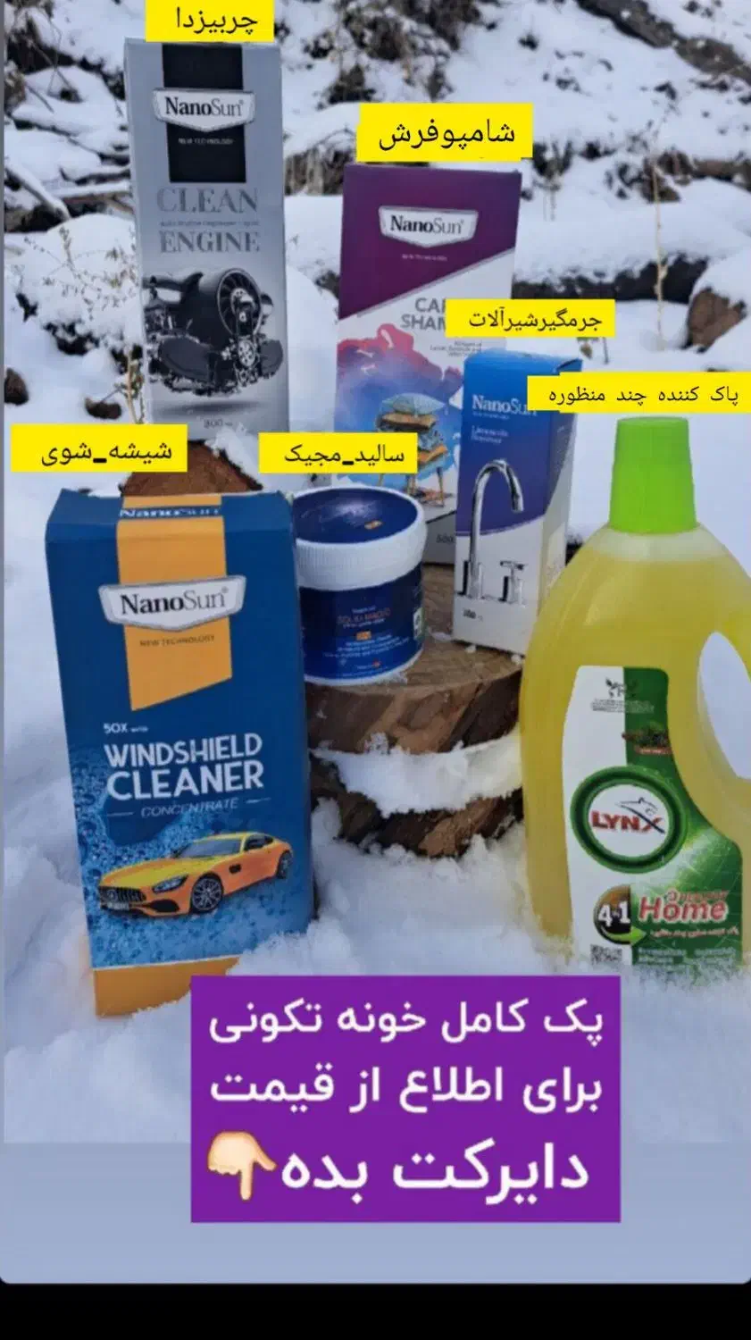 محصولات نانو|مواد شوینده و دستمال کاغذی|قیدار, |دیوار