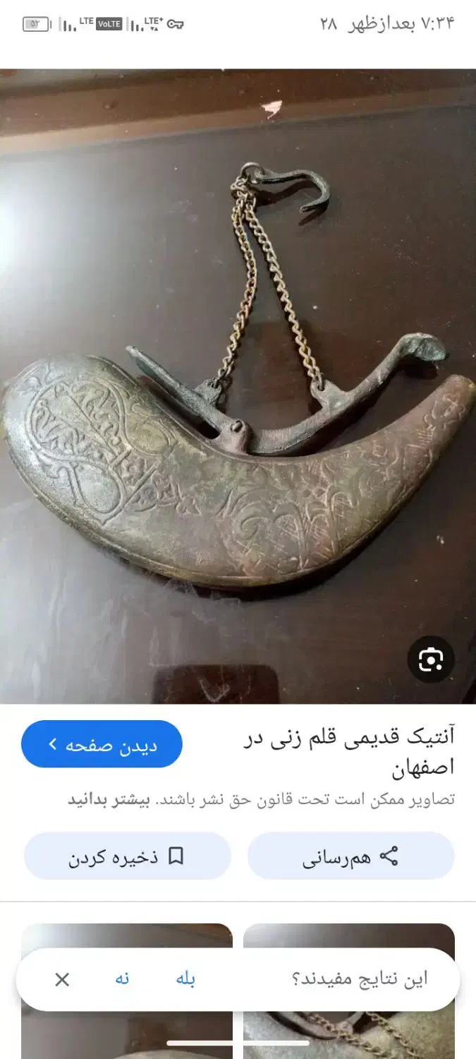 جا باروطی قدیمی|کلکسیون اشیاء عتیقه|قم, امامزاده ابراهیم|دیوار