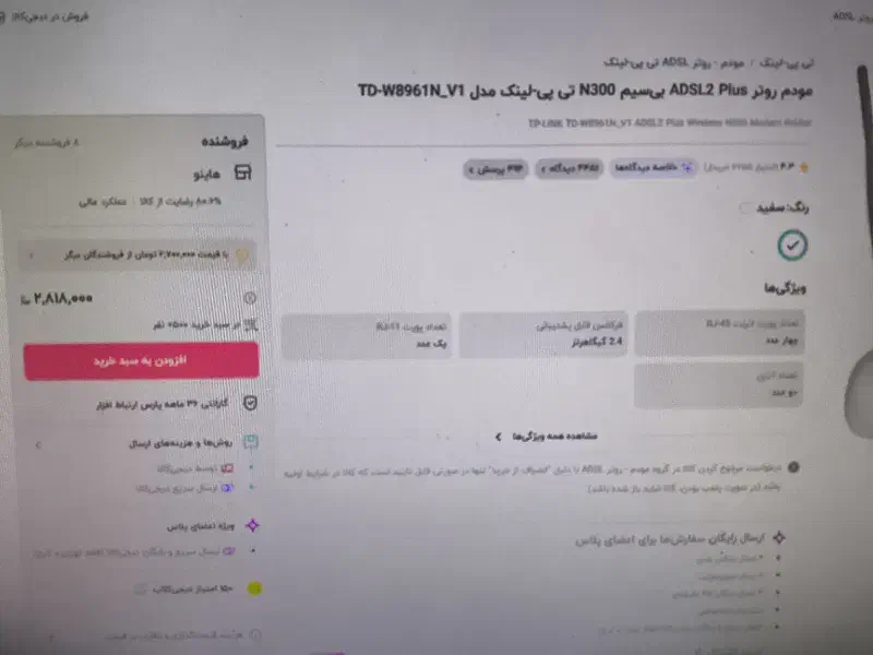 مودم adsl در حد نو نو|مودم و تجهیزات شبکه|محمدشهر, محمدشهر|دیوار