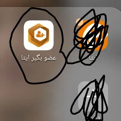 کد دعوت ایتا|کارت هدیه و تخفیف|ایذه, |دیوار