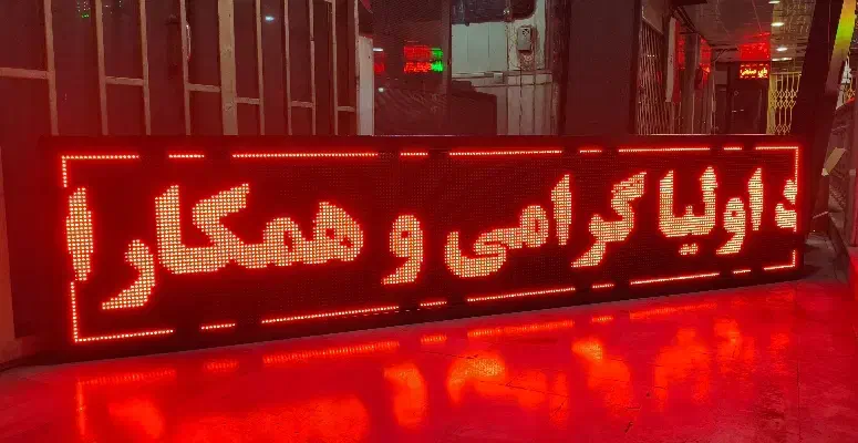 تلوزیون شهری ال ای|فروشگاه و مغازه|ری, سرتخت|دیوار