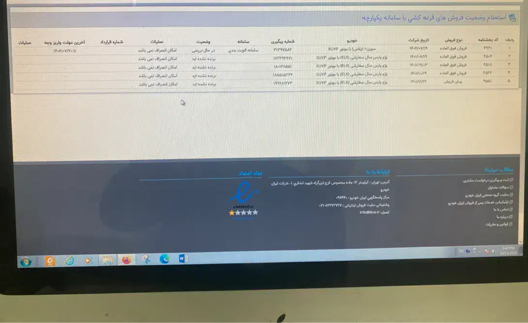 حواله سمند‌سورن پلاس  xu7 p|خودرو سواری و وانت|اردبیل, |دیوار