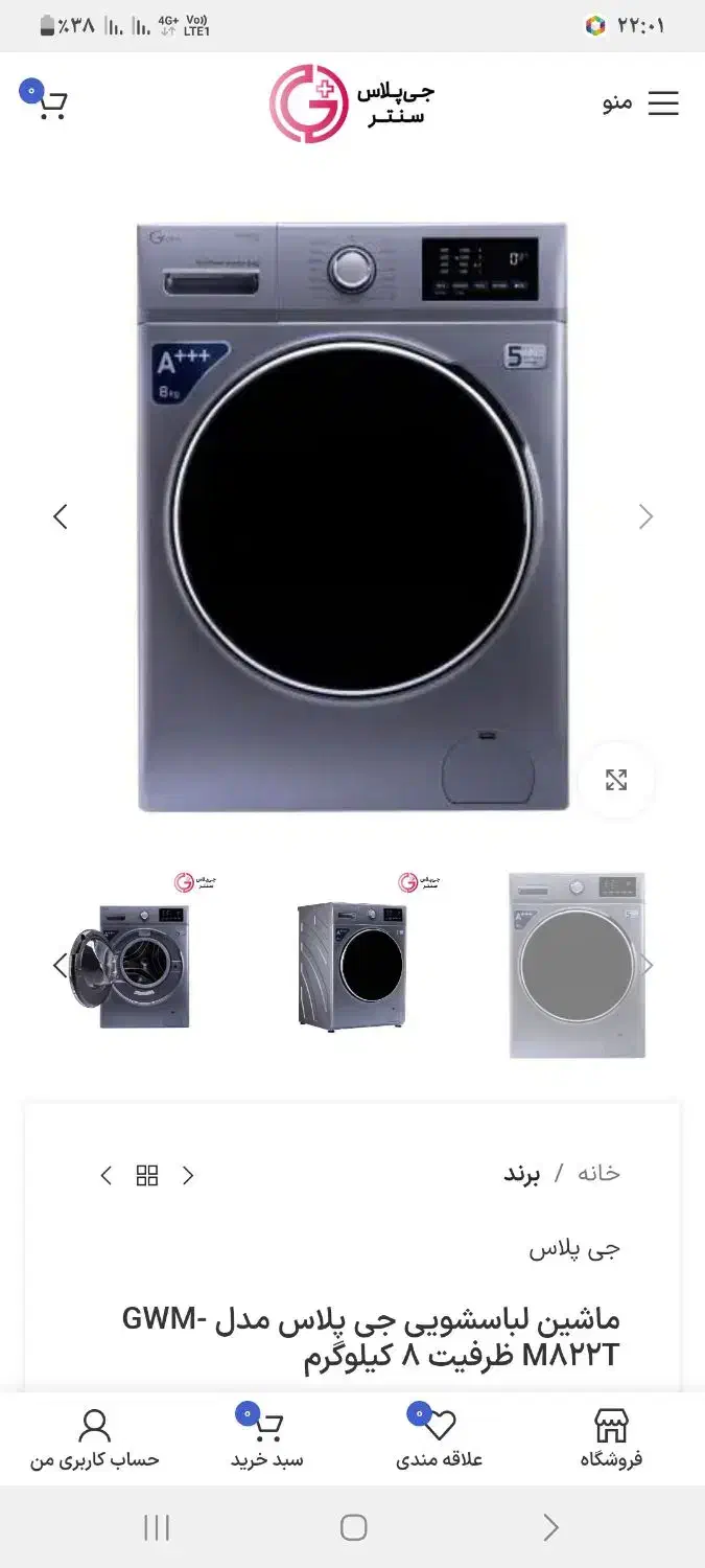 جی پلاس بدون تسمه یا متورBLDC|ماشین لباسشویی و خشککن لباس|محمدشهر, شهرک پیام (مهرالبرز)|دیوار