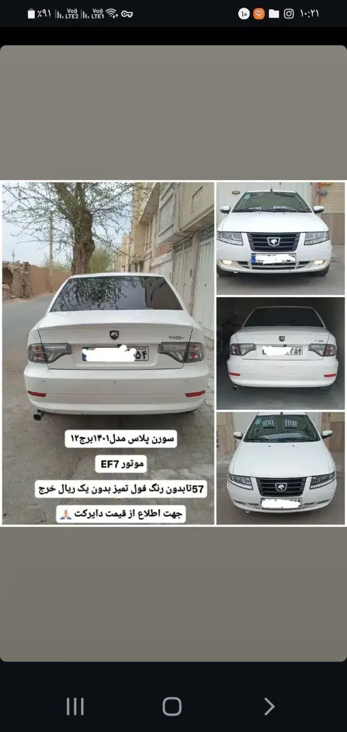 سورن پلاس در حده صفر|خودرو سواری و وانت|یزد, |دیوار