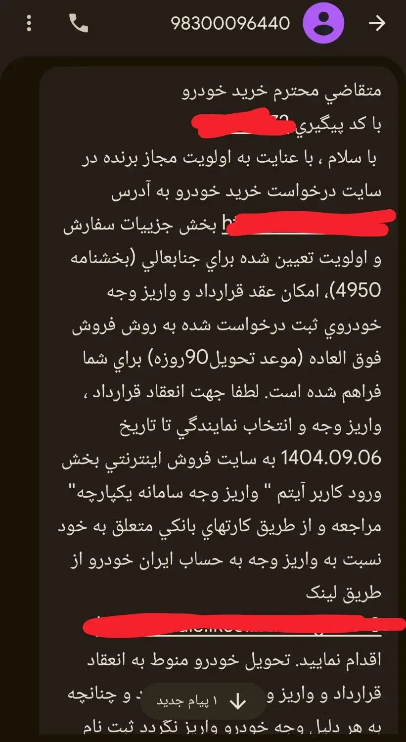 فروش حواله سمند سورن پلاس|خودرو سواری و وانت|تهران, شهرک رضویه|دیوار