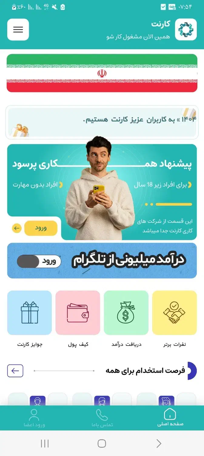 کارنت نصب کنیدهدیه بگیرید|کارت هدیه و تخفیف|کرمانشاه, |دیوار
