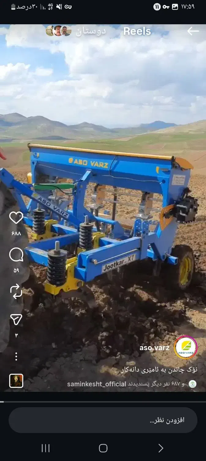 کاشت نخود.عدس ولوبیا|خدمات باغبانی و درختکاری|زیویه, |دیوار