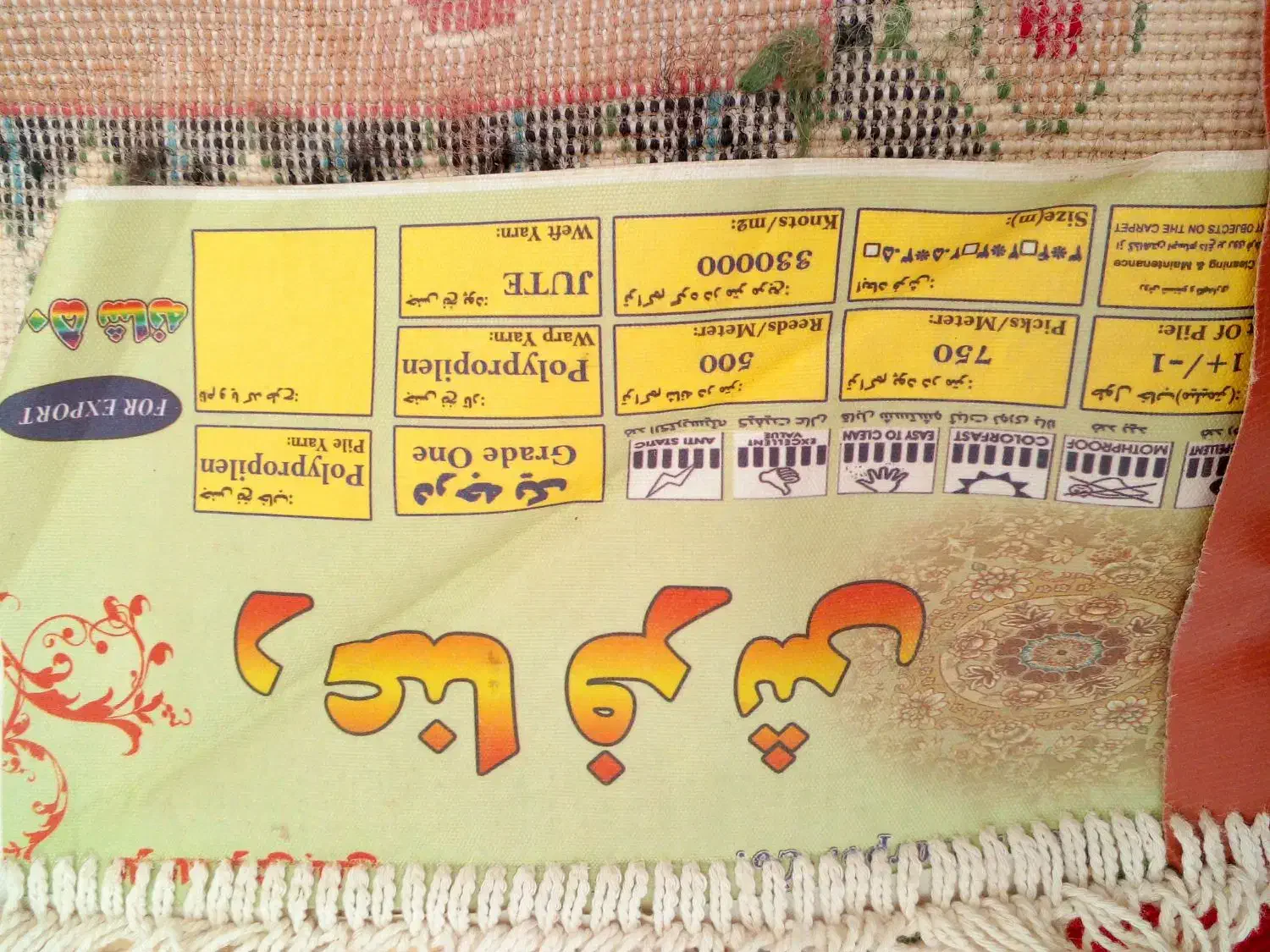 فرش ۱۲متری جدید طرح یلدا تمیزسالم شسته شده درحدنو|فرش|یزد, |دیوار