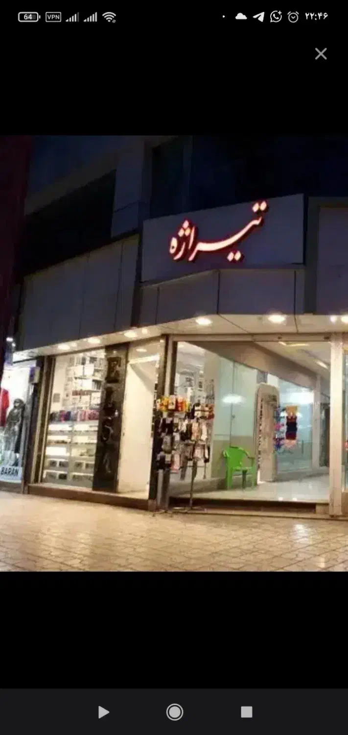 فروش مغازه پاساژ تیراژه طالقانی شرقی|فروش مغازه و غرفه|گنبد کاووس, |دیوار
