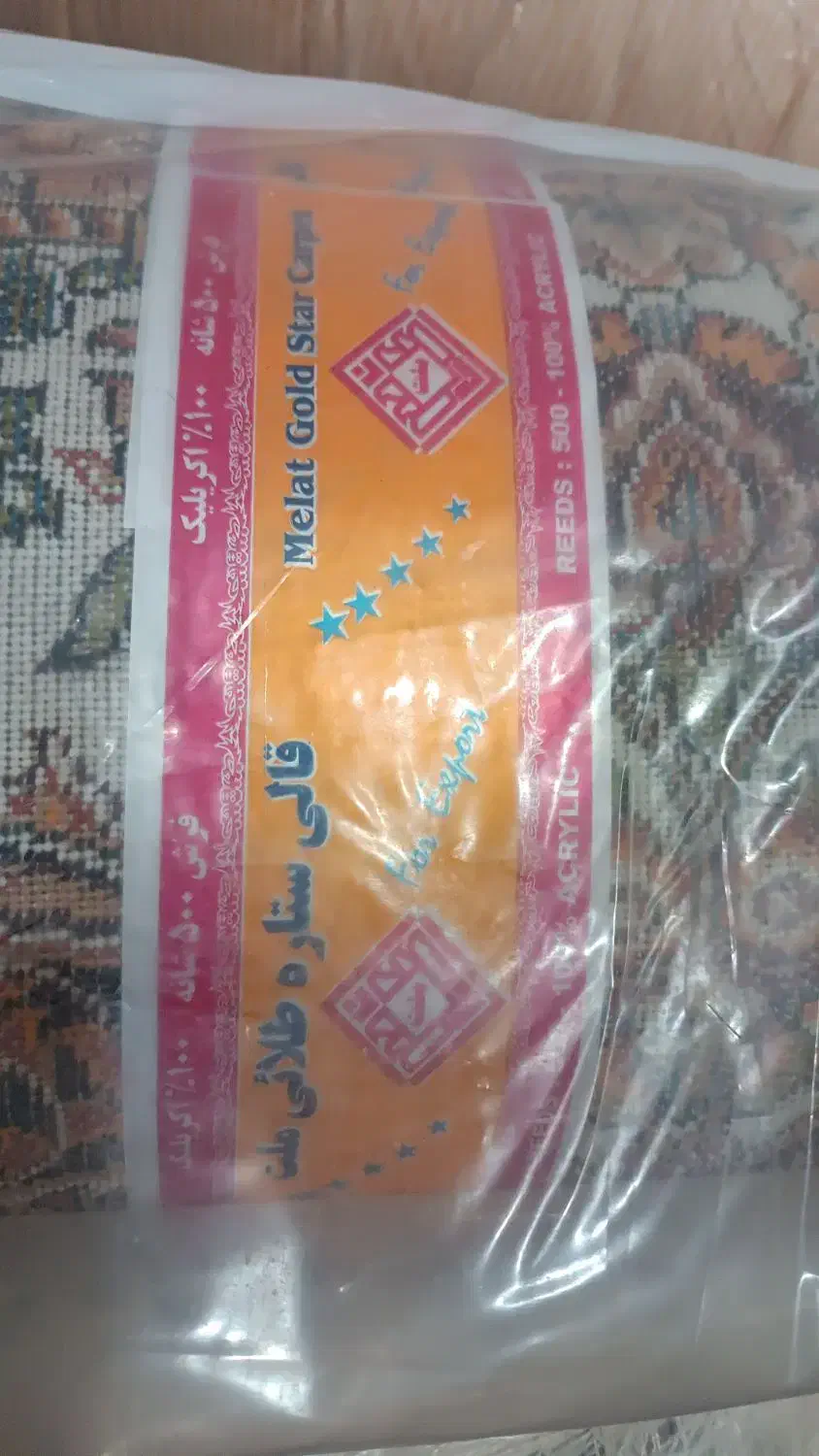 ۴ عدد فرش تک زیر قیمت|فرش|اصفهان, شهید رجایی|دیوار