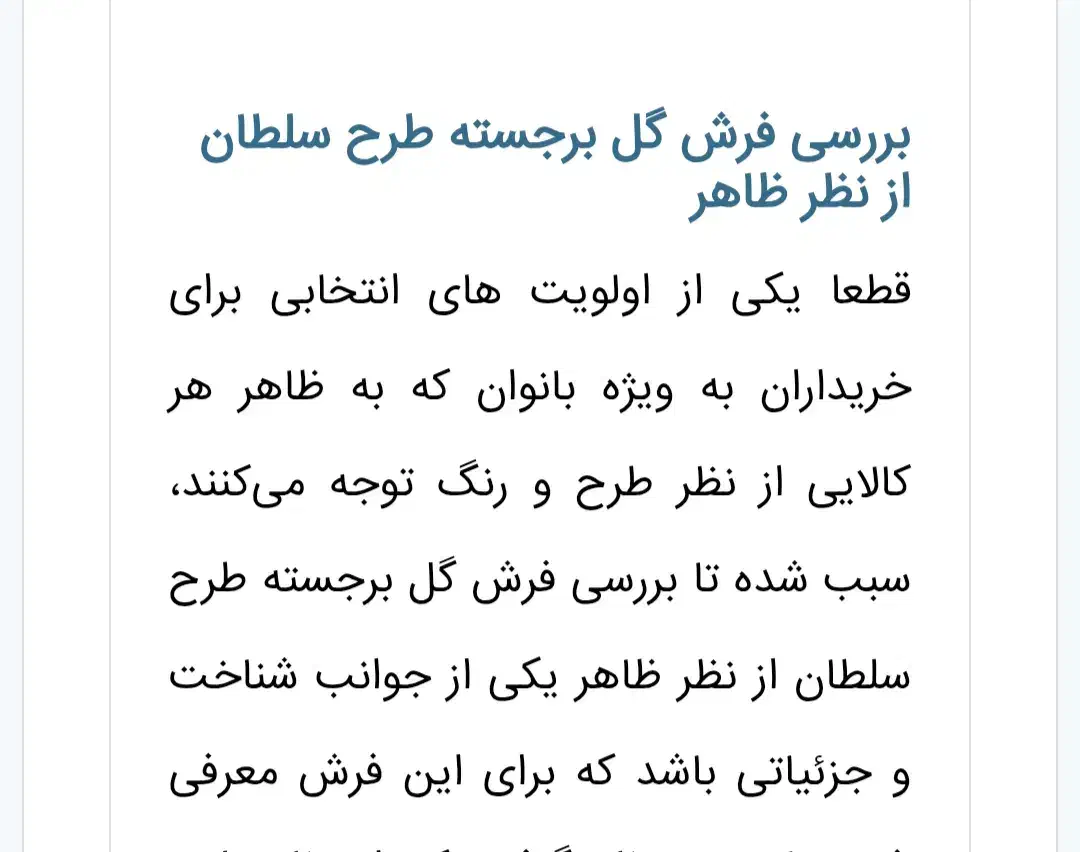 فرش سلطان مخصوص خونهای باکلاس و جهیزیه|فرش|دهلران, |دیوار