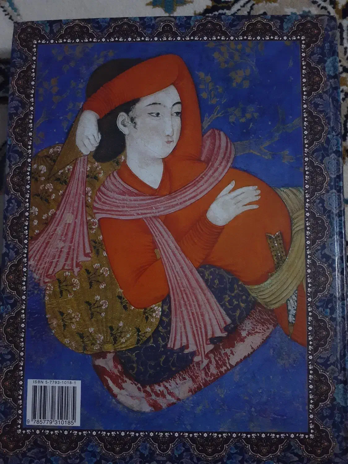 کتاب نفیس روسی اشعار عمر خیام و شاعران قرن ۱۶ام|کتاب و مجله ادبی|تهران, اکباتان|دیوار
