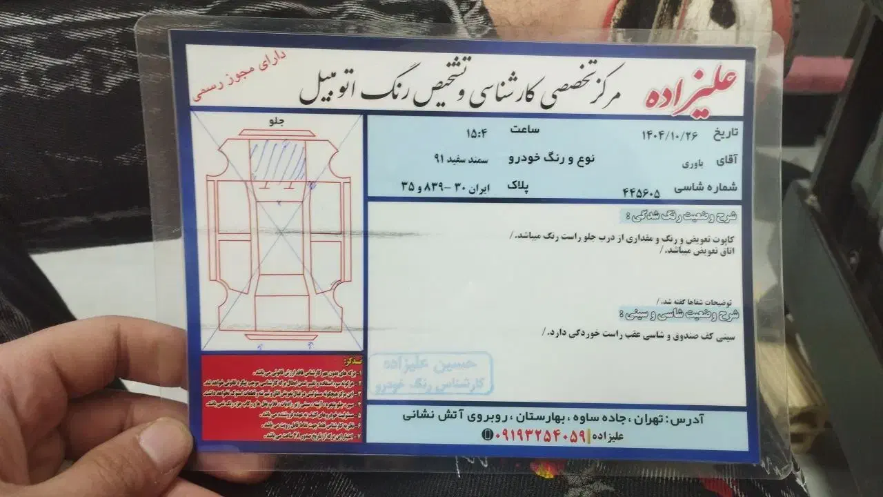 سمند 91|خودرو سواری و وانت|بهارستان, |دیوار