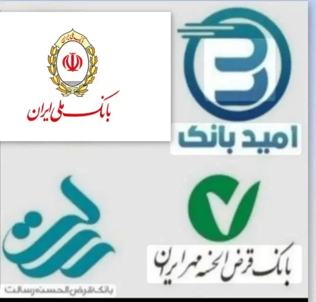 وام 2 درصد|خدمات مالی، حسابداری، بیمه|ایذه, |دیوار