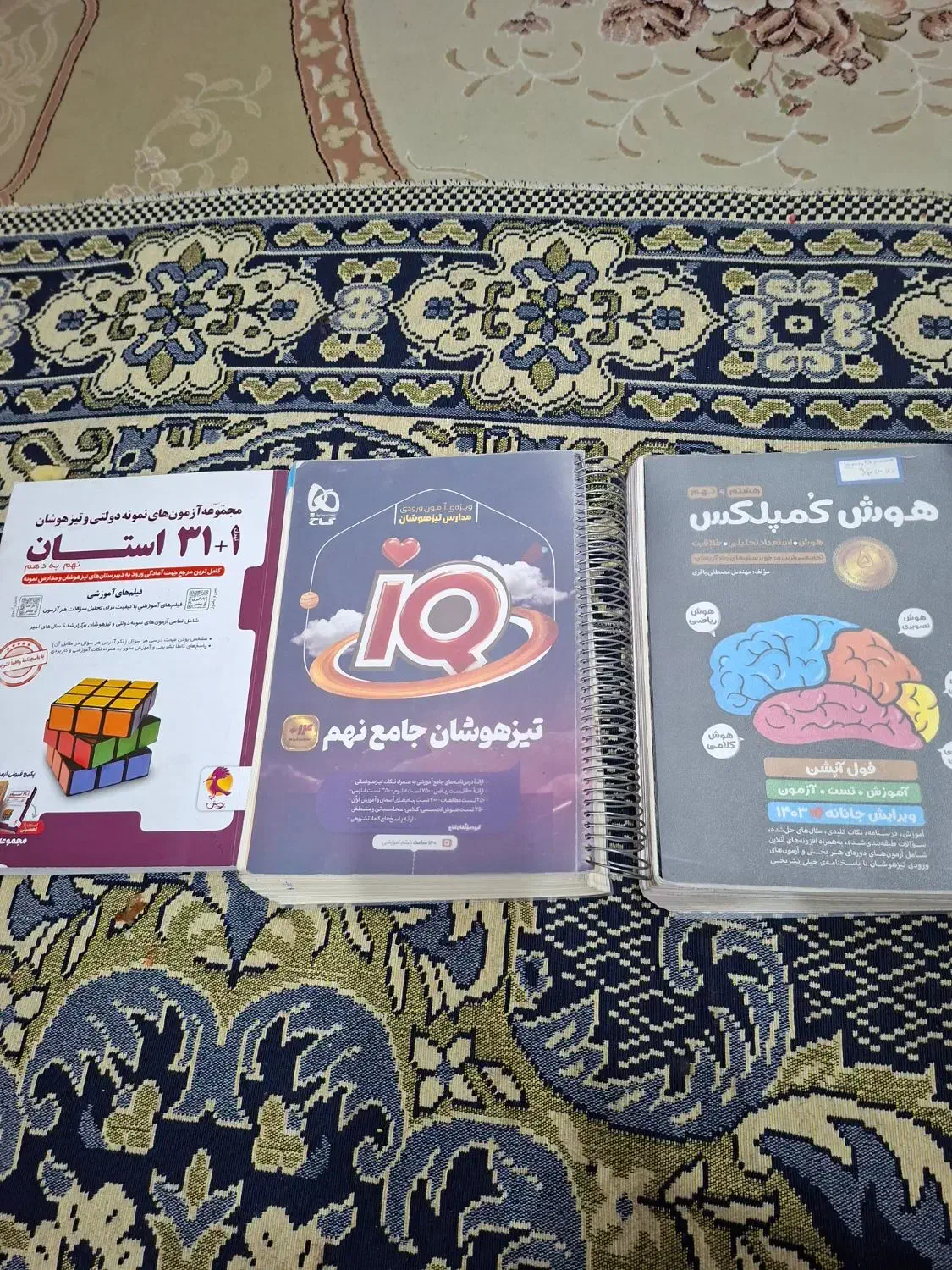 کتاب های کمک درسی|کتاب و مجله آموزشی|اهواز, زیتون کارمندی|دیوار