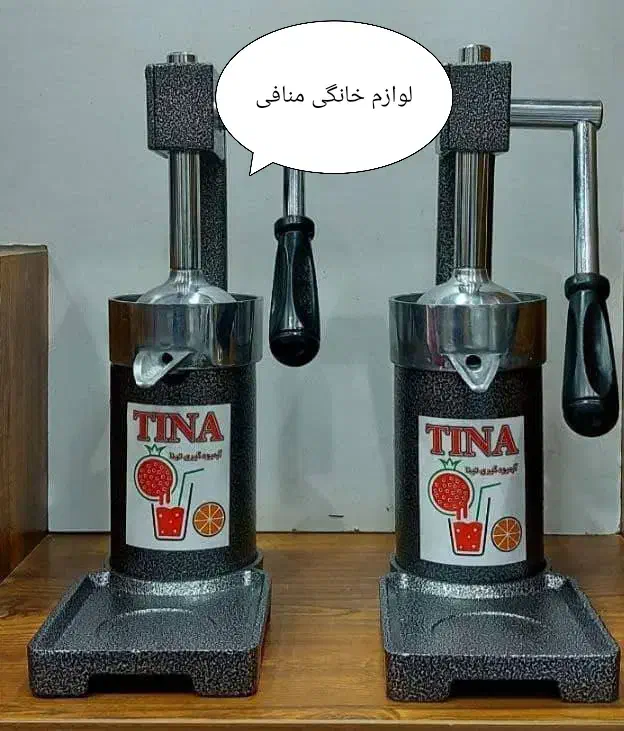 آب مرکبات گیری چدنی تینا|آبمیوهگیر و آبمرکباتگیر|تبریز, |دیوار