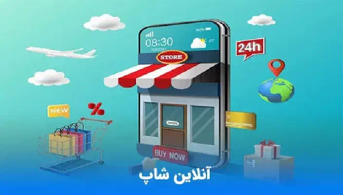 آنلاین شاپ|کارت هدیه و تخفیف|نیشابور, هفده شهریور|دیوار