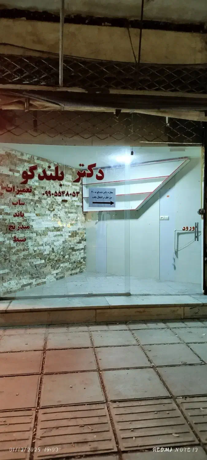 اجاره مغازه|اجارهٔ مغازه و غرفه|الوند, |دیوار