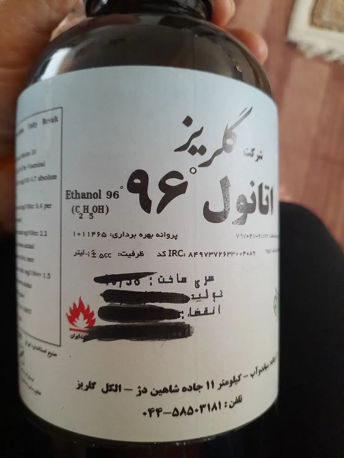 الکل|پزشکی|ارومیه, |دیوار